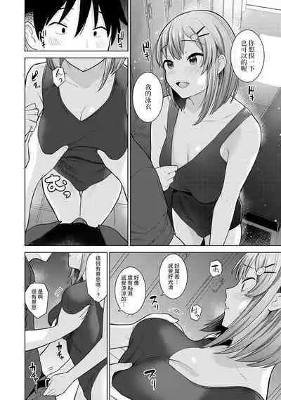 SotsuAl Cameraman toshite Ichinenkan Joshikou no Event e Doukou Suru Koto ni Natta Hanashi Ch.1-8