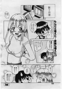 COMIC Penguinclub Sanzokuban 2006-05