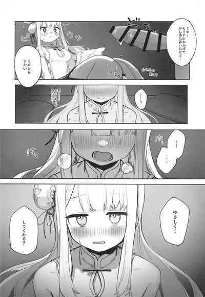 Eden Joyaku no Atoshimatsu