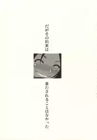 (C68) [VARIABLE (Yukiguni Eringi)] YORUxXAI FESTIVAL (Bleach)