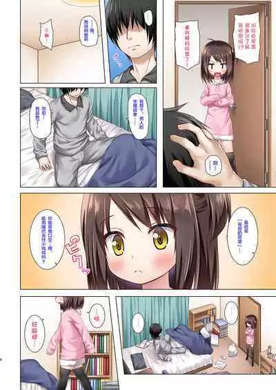 [Noraneko-no-Tama (Yukino Minato)] Ayatsuri Ningyou na Mainichi no Naka de Full Color Ban [Chinese] [心海汉化组] [Digital]