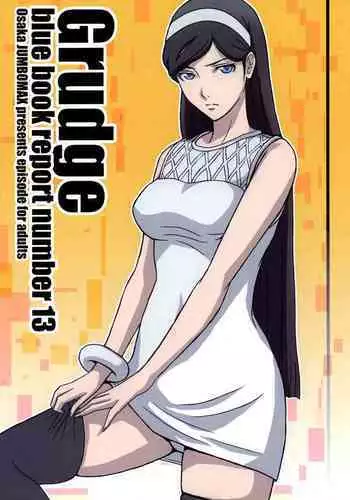 (C78) [JUMBOMAX (Ishihara Souka)] Grudge blue book report number 13 (Occult Academy) [English] [Chocolate]
