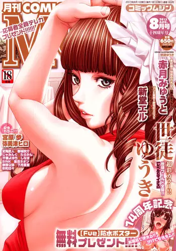 [Iwasaki Yuuki] Nozokimi -Jo- | Voyeurism (prelude) (Etsuran Kinshi) [English] [Digital]