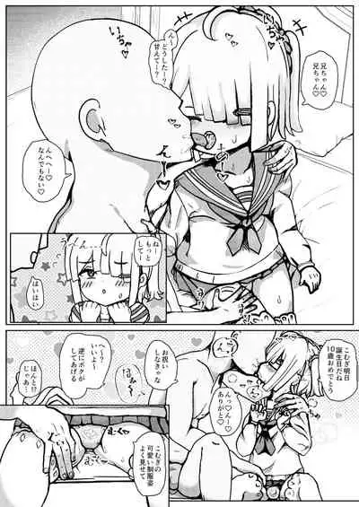 男の子だけど…ボクでいいの?