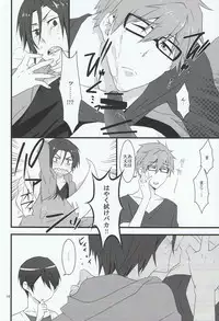 (C85) [Gyoukou (Yaki Rio)] Megane Moe (Free!)
