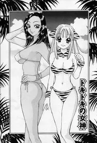 [Emai Komotoda] Binetsu no Jikan