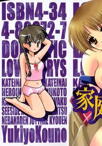 Kateinai Renai