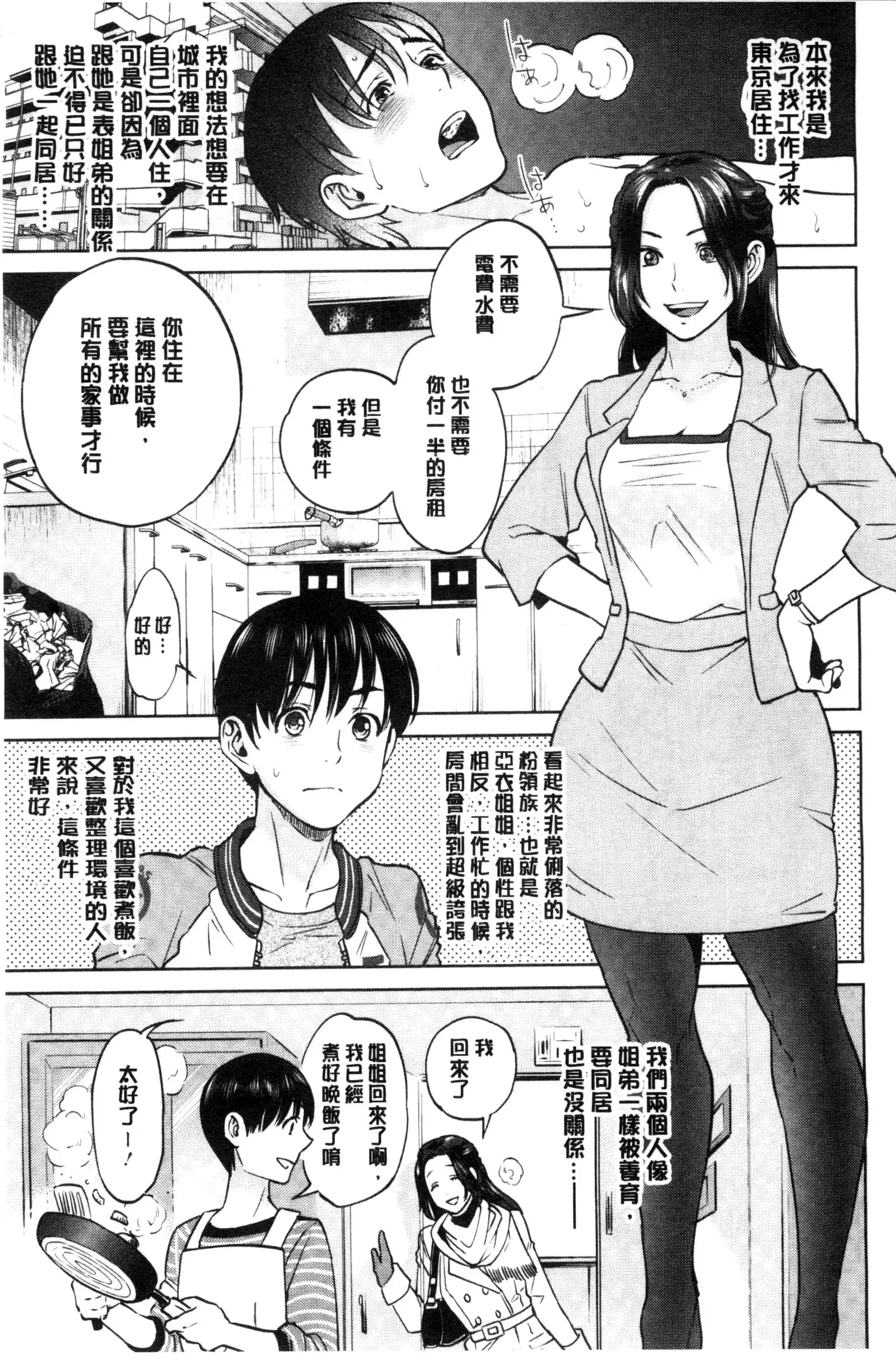 Nakadashi Memorial | 體內射精的美妙回憶