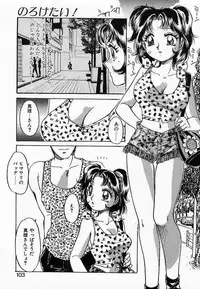 [Nakafusa Momo] Wakazuma Choukyou Shiiku