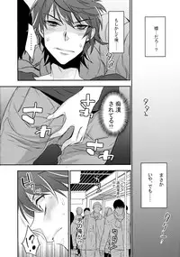 (C90) [Ash wing (Makuro)] Chikan Josou Danshi x Ore!?