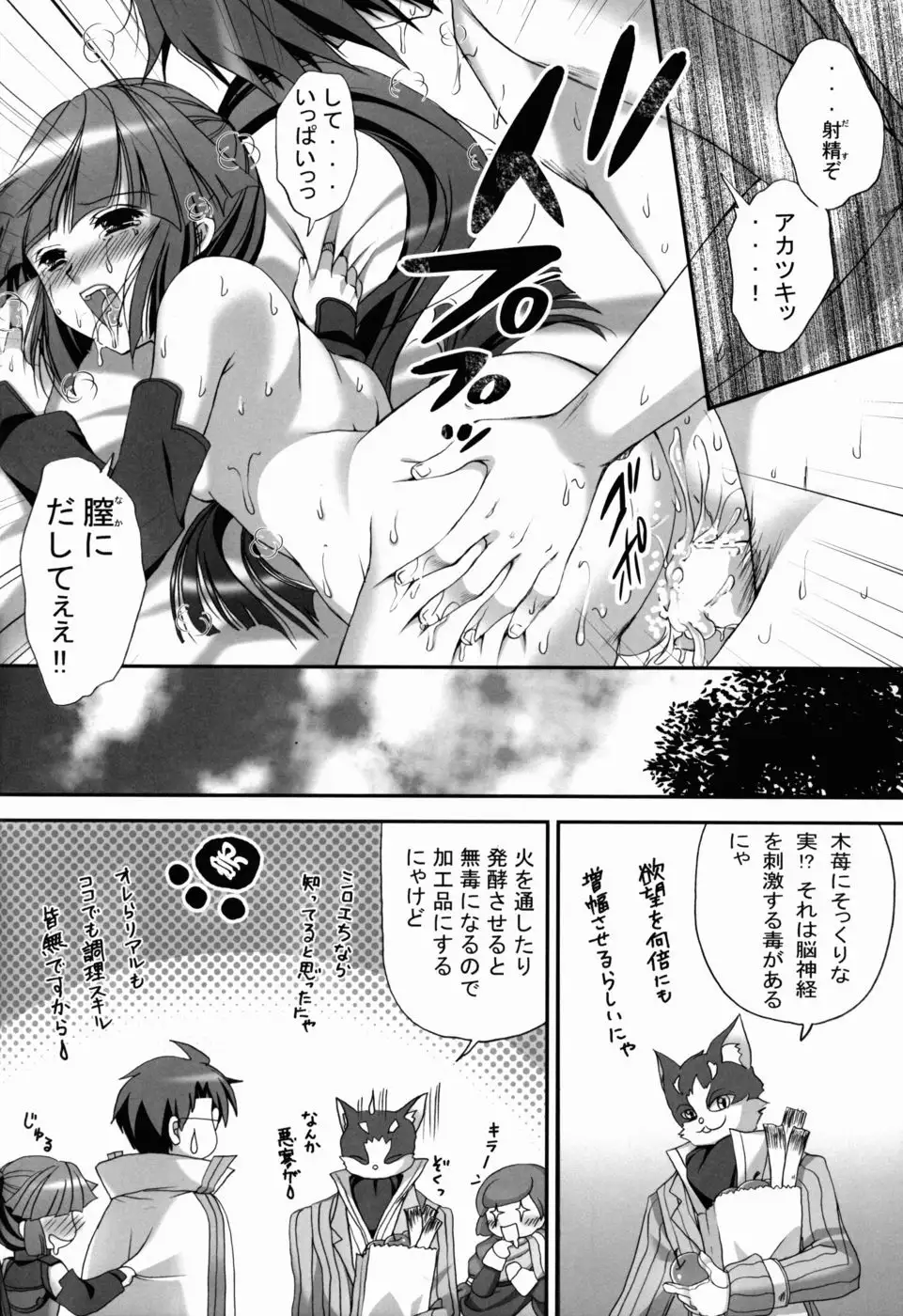 Harakuro Megane to Opantsu Guild
