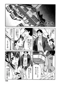[Itaba Hiroshi] Yu-kkuri Shitene 1