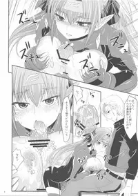 (C74) [Pe & Pi (Makinosaka Shinichi)] Sousezu ni wa Irarenai (Macross Frontier)