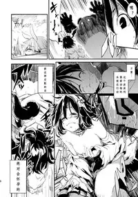 (COMIC1☆9) [Shigure Ebi (Various)] Elin-chan to... (TERA The Exiled Realm of Arborea) [Chinese] [靴下汉化组]