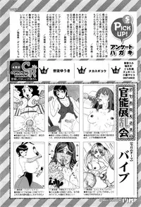 COMIC Mugen Tensei 2015-06