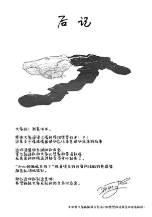 Akebono Dam wa Hanachitai!
