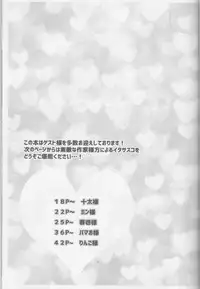 (SUPER26) [TOSYOEN (Toshio)] Ore o Konnafuuni Saseta no wa Nii-san Nanda zo (Naruto) [Incomplete]