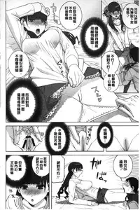 [Shinobu Tanei] Giri nara Kyoudai Renai shite mo Ii yo ne | 義理的話兄妹恋愛也應該沒問題吧 [Chinese]
