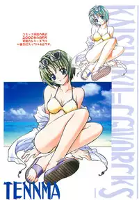 [Kaishaku] Uchuu Gingatai Star Command (Tsukihime, Xenosaga)