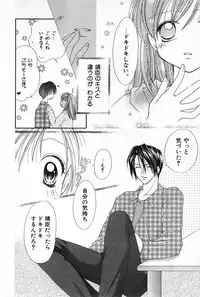 [Yukimura Riko] Hajimete na no ni!!