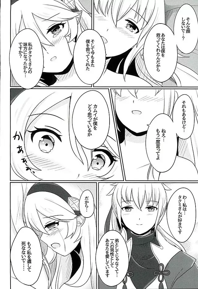 Tasogare no Yume