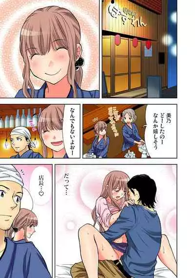 Yaranai to Shinjau Yamai!? ~Totsuzen Hatsujou Suru Kare ni Furimawasareru Atashi
