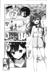 [Amanagi Seiji] Yuri Iro no Hibi | 百合色的日常 [Chinese]