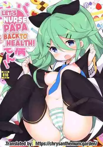(C92) [Gakushokutei (Watanon)] Papa nara Ii yo.. ~Yamakaze-chan, Papa to Daisukikkusu Shichau no Maki~ (Kantai Collection -KanColle-) [Chinese] [山樱汉化]