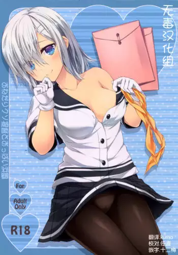 [FavoriteTrick! (Teruwi)] Kainushi Daare da? [English] [BlinkT] [Digital]