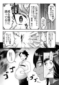 [XXkorori (Ko Tora)] Kando 500-bai Yami no Kyoukaku Nonstop Namahame 24-ji (Fate Grand Order)