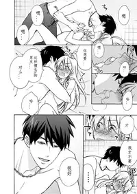 [Takao Yori] Nyotaika Yankee Gakuen ☆ Ore no Hajimete, Nerawaretemasu. 8 [Chinese][变嫁吧汉化]