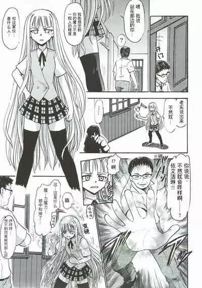 Kugutsu no Eva-tan