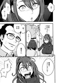 [Tatsunami Youtoku] Dankon Sousai -Hitozuma Kyoushi ga Netorareru made no Kiroku-