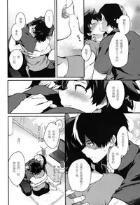 (SPARK12) [Kyujitsusyukkin (Chikaya)] Love Me Tender 2 (Boku no Hero Academia) [Chinese] [沒有漢化]