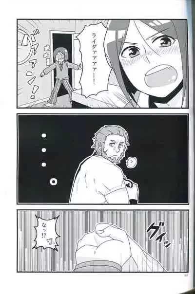(Ou no Utsuwa) [Ninjinryokucha (Ricopin)] Osake wa Hatachi ni Natte kara - Drinking alcohol under the age of 20 is prohibited by law. (Fate/Zero)