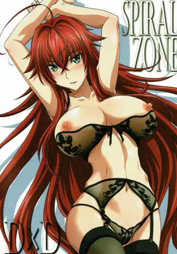 (C92) [STUDIO TRIUMPH (Mutou Keiji)] SPIRAL ZONE (Highschool DxD) [Chinese] [ty????]