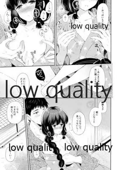 (C92) [Panda ga Ippiki. (Komizu Miko)] Kitakami-san to Teitoku ga Isshoni Kurasu Ohanashi Soushuuhen (Kantai Collection -KanColle-)