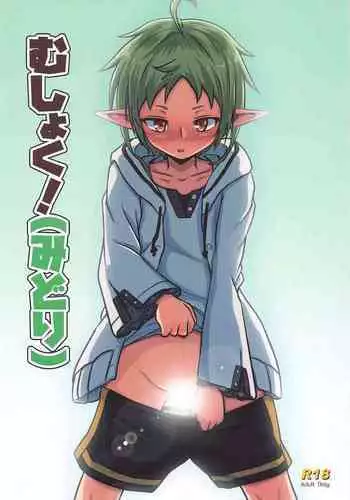 mushoku!