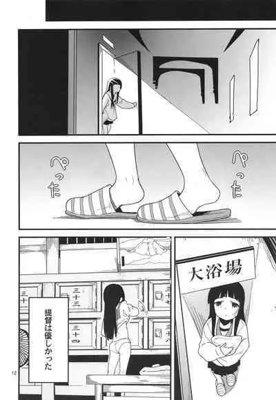 Torauma o shotta hatsuyuki ga hiki komoru daishou ni teitoku no omocha ni sa reru kudan