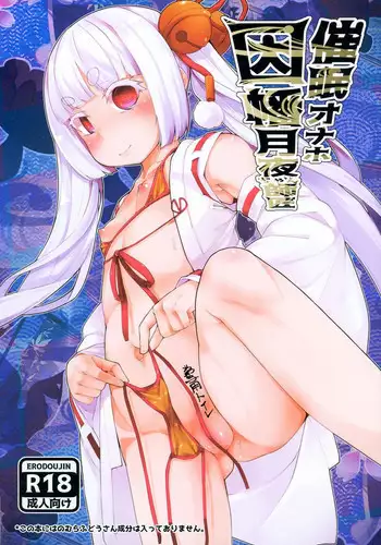 [Batten Kariba (mmm)] Saimin Onaho Inaba Tsukuyo-chan Shishou | 催眠飞机杯小穴小因幡月夜师傅 (Busou Shoujo Machiavellism) [Chinese] [靴下汉化组] [Digital]