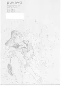 (C44) [Strawberry Shower (Various)] Strawberry Shower 2 (Bishoujo Senshi Sailor Moon)