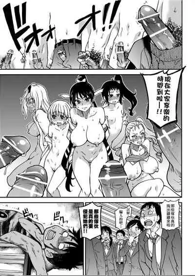 [Shiwasu no Okina] Peace Hame! Ge [Chinese]