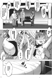 (C84) [Nanatsu no Kagiana (Nanakagi Satoshi)] Toaru Himitsu no Chounouryokusha S (Toaru Majutsu no Index) [Chinese] [最愛路易絲澪漢化組]