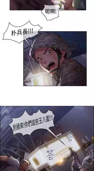 蝴蝶之夢 1-26