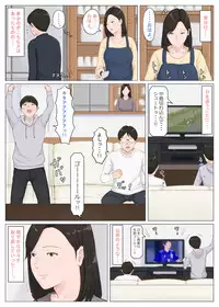 [Horsetail] Kaa-san Janakya Dame Nanda!! 5 ~Kanketsuhen Zenpen~