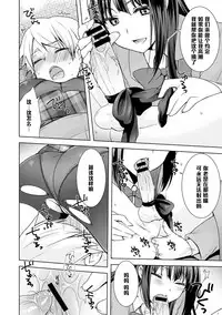 [Yukian] Kuro Sto Classmate (COMIC L.Q.M ~Little Queen Mount~ Vol. 3) [Chinese] [黑条汉化] [Digital]
