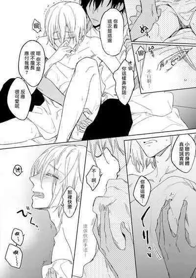 Ore no Souteishite Ita H na Tensei Life wa Kore Janai 01-02