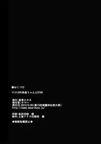 (Reitaisai 10) [Kaki no Tane (Summer)] Maji Love Sakuya-chan ☆ Star (Touhou Project) [Chinese] [黑条汉化]