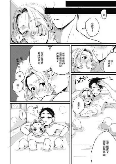 Chinkou Discover | 寻唧记 Ch.02-04