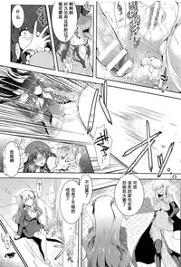 [しーあーる] 魔法少女アィミー·ミユ (ヒロインピンチ Vol.2) [Chinese] [个人汉化] [Digital]